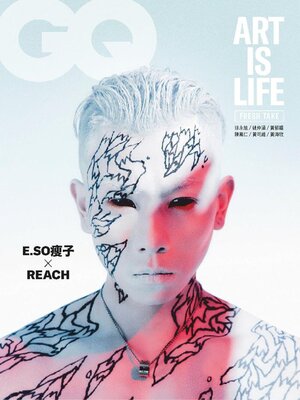 cover image of GQ 瀟灑國際中文版特刊